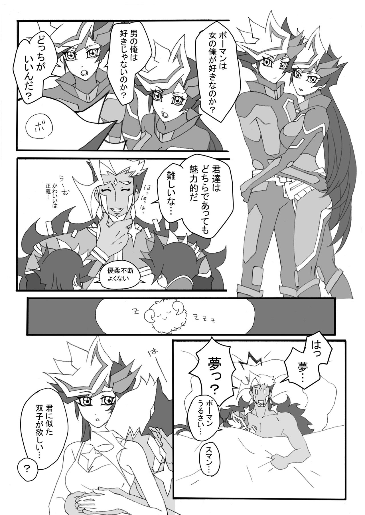 私の愛しいイヴ page 2 full