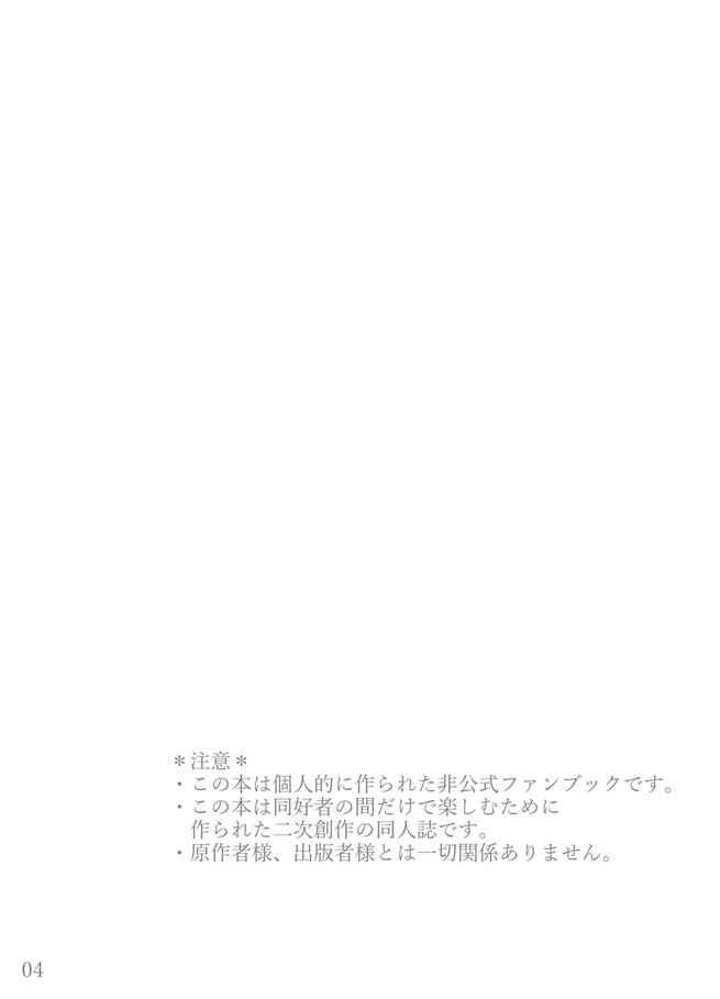 私の愛しいイヴ page 4 full