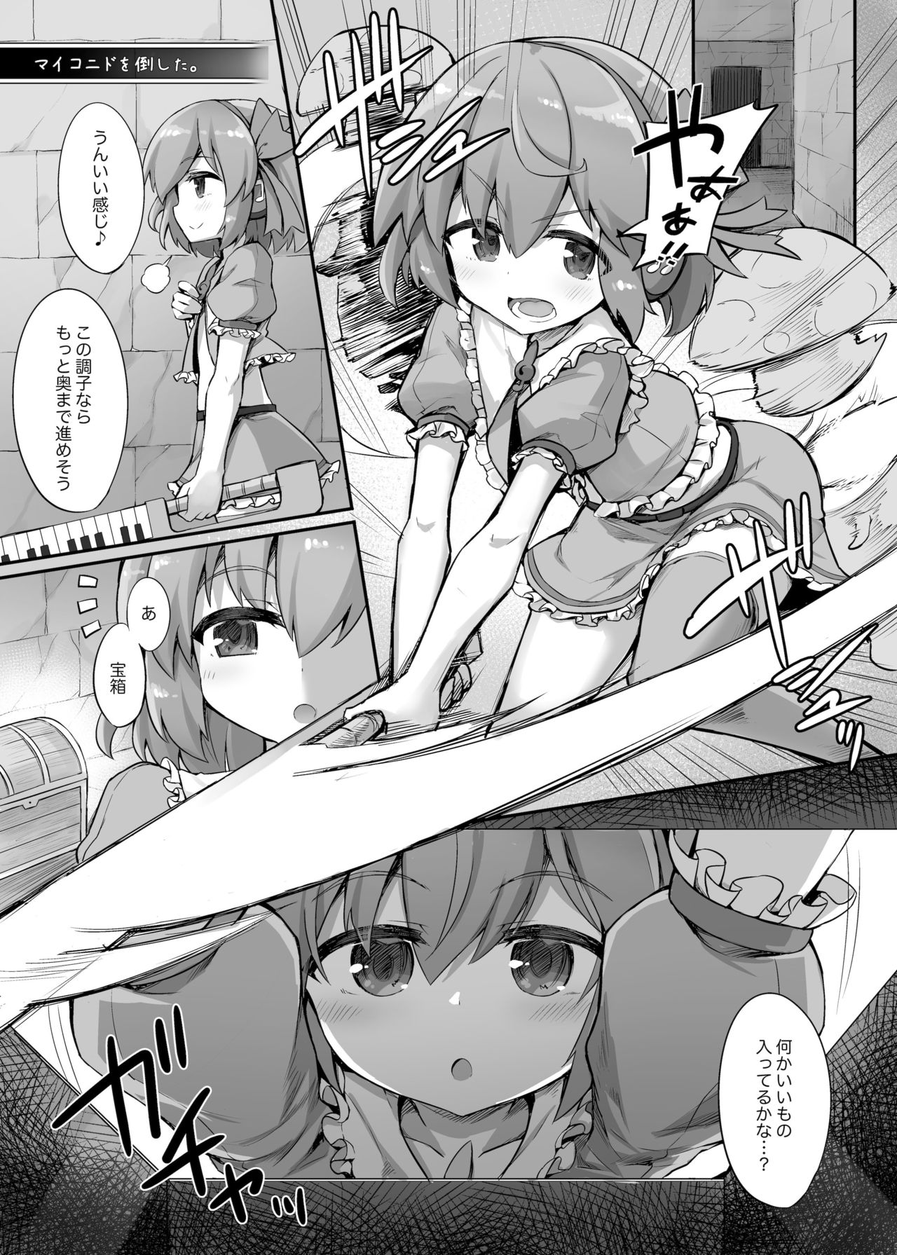 Yougoku no Mahou Shoujo page 2 full