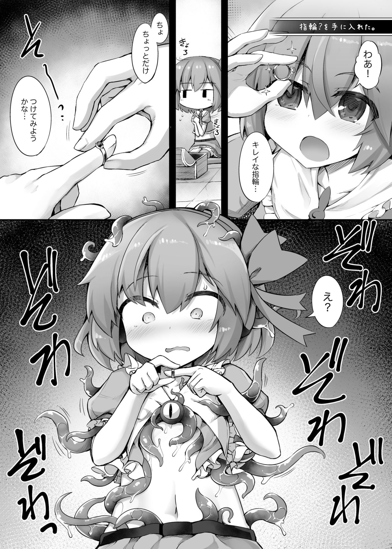 Yougoku no Mahou Shoujo page 3 full