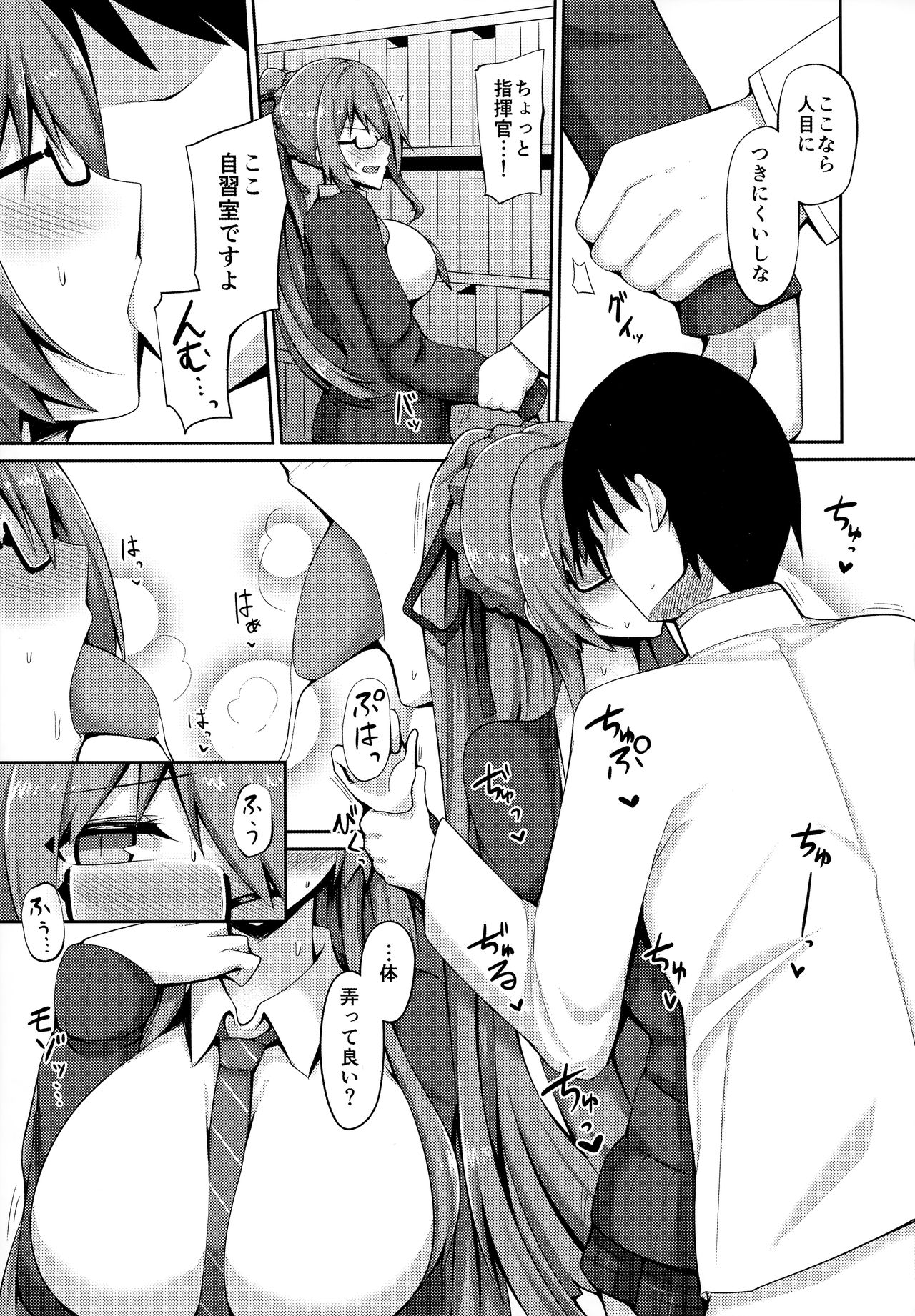 Jishuushitsu no Tuberose page 4 full
