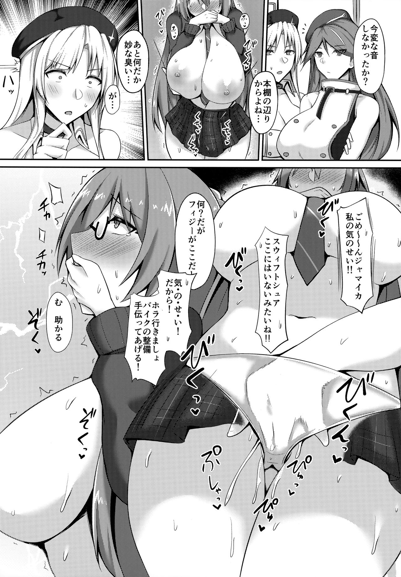 Jishuushitsu no Tuberose page 7 full