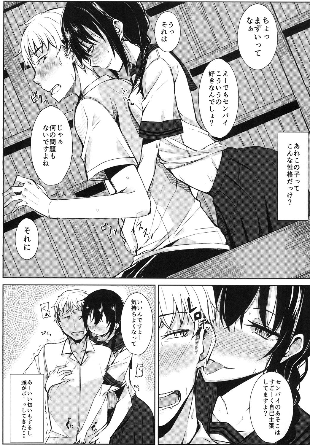 Kouhai-chan ni Eroi Koto sareru Hon 1~4 page 4 full