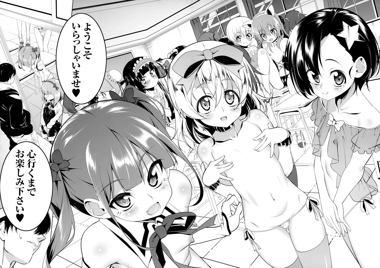 Gakkou Tokidoki Sex Ya-san page 3 full