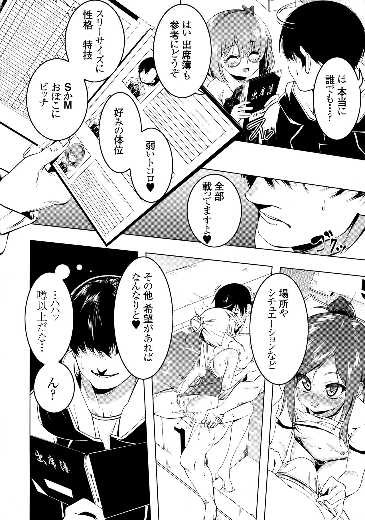 Gakkou Tokidoki Sex Ya-san page 4 full