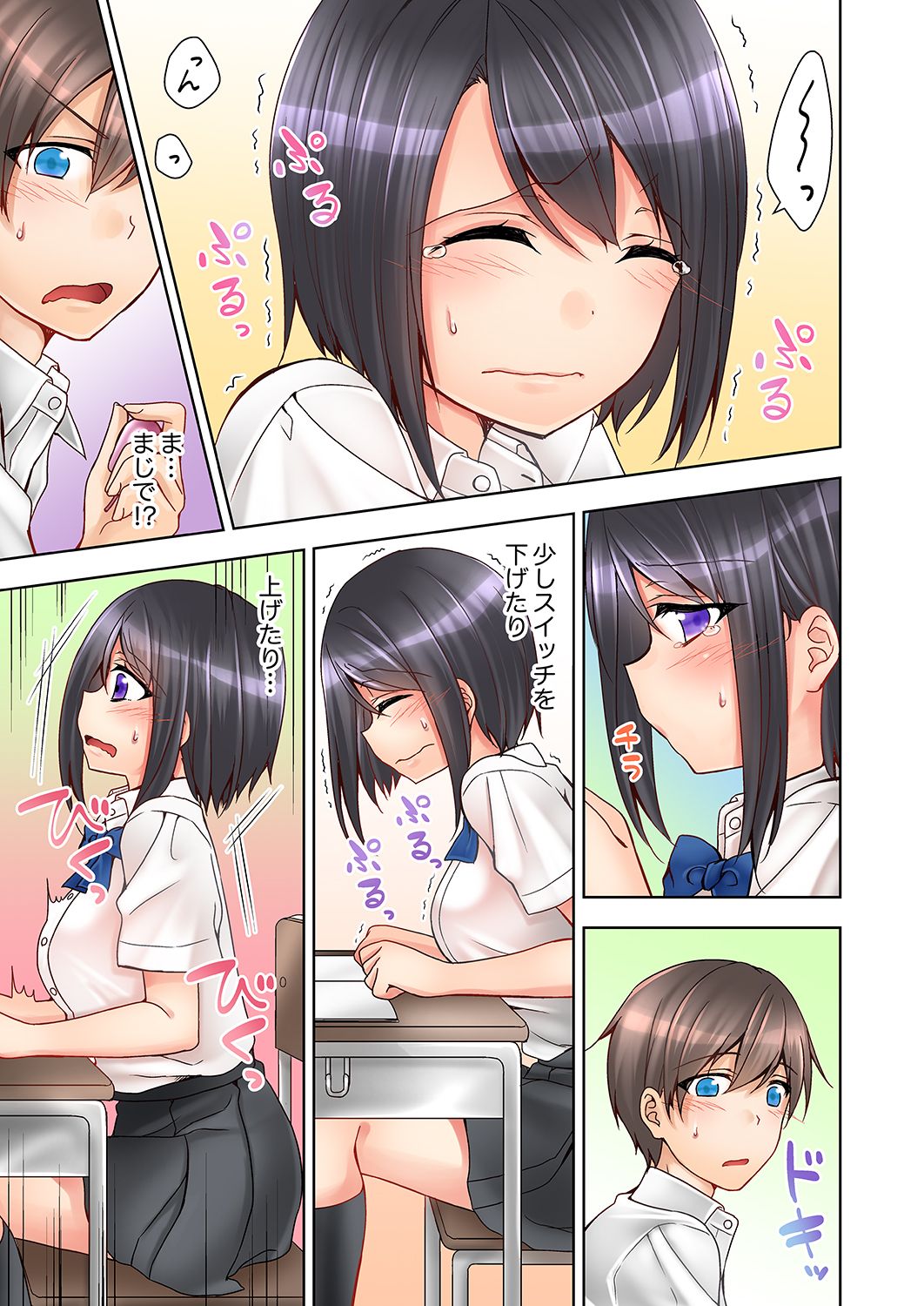 授業中にナカイキ性開発！えっちなオモチャでイカせてみた。【合本版】 1 page 9 full