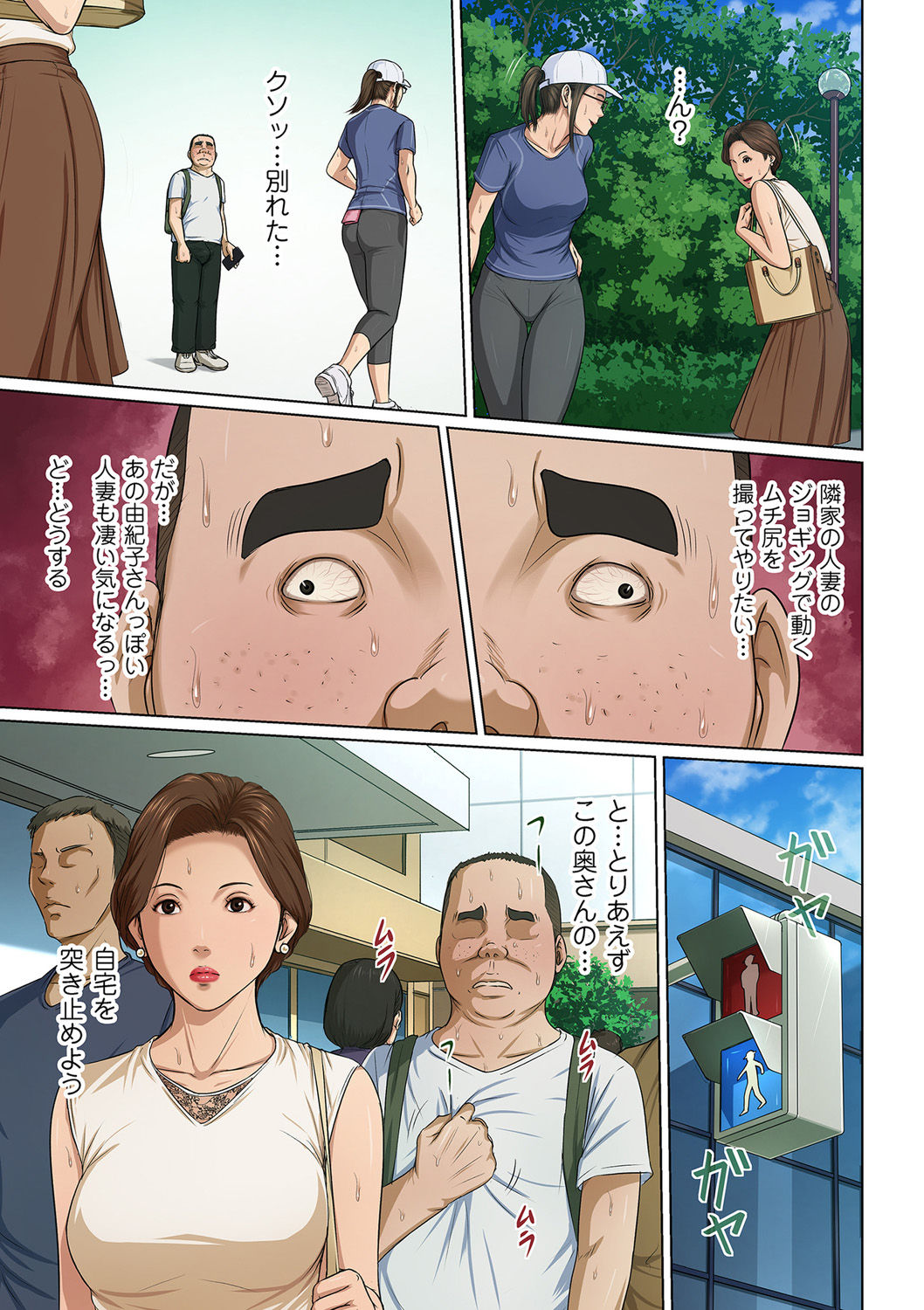 COMIC Kuriberon DUMA 2021-05 Vol. 26 page 5 full