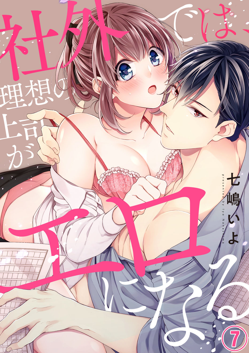 Shagai de wa, Risou no Joushi ga Ero ni Naru 7 page 1 full