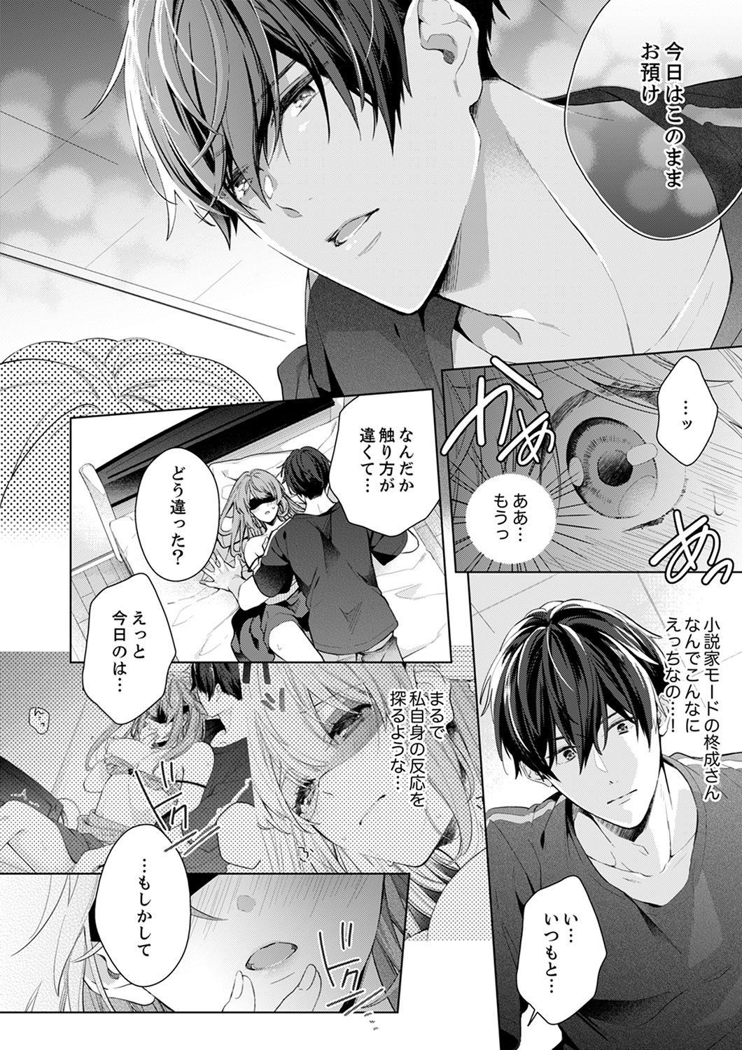 Shagai de wa, Risou no Joushi ga Ero ni Naru 7 page 4 full
