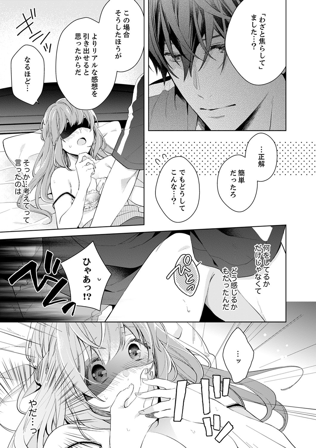 Shagai de wa, Risou no Joushi ga Ero ni Naru 7 page 5 full