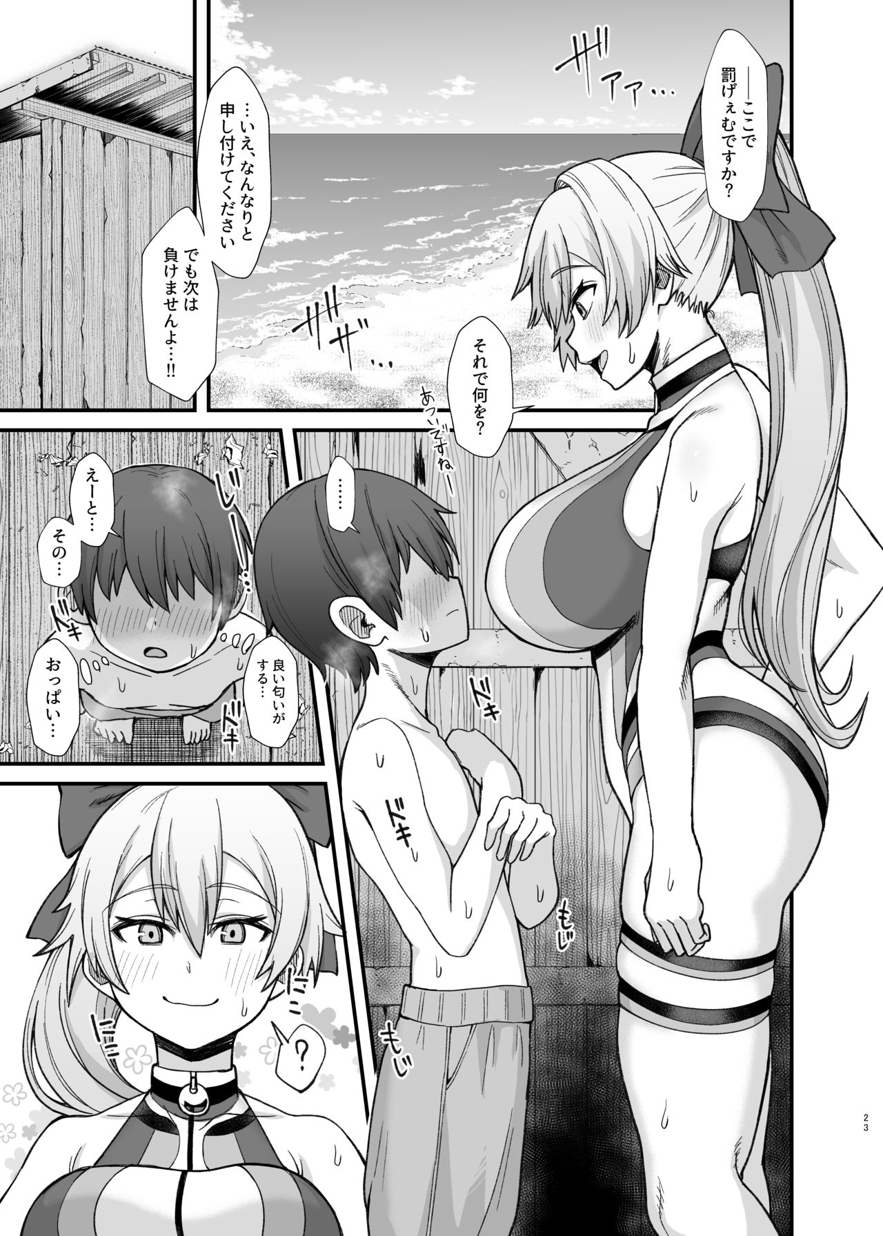 Tomoe Gozen ga Shota ni Batsu Game Sareru Hanashi page 1 full