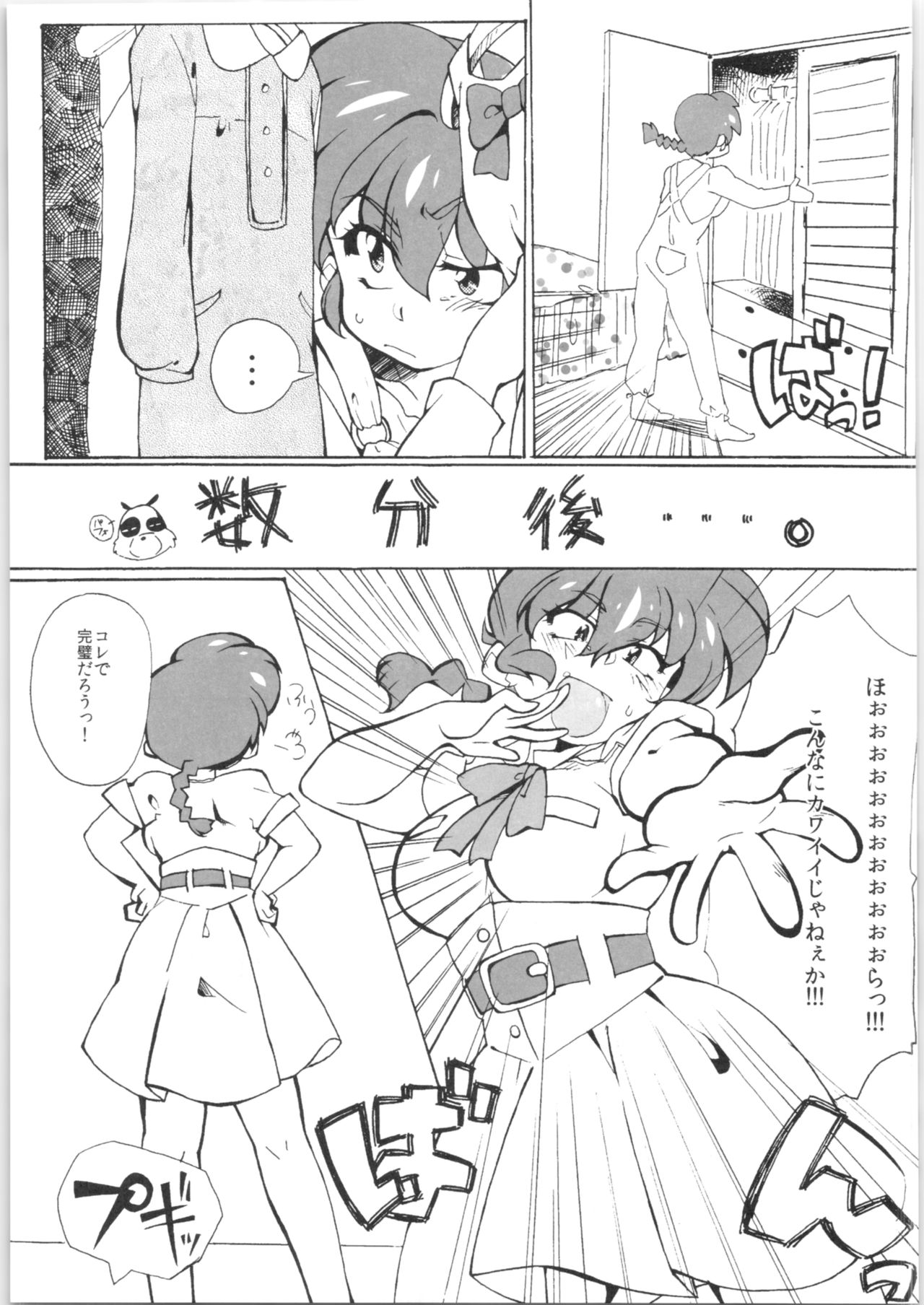 Zutto Mae kara Wo Ai Ni! page 8 full