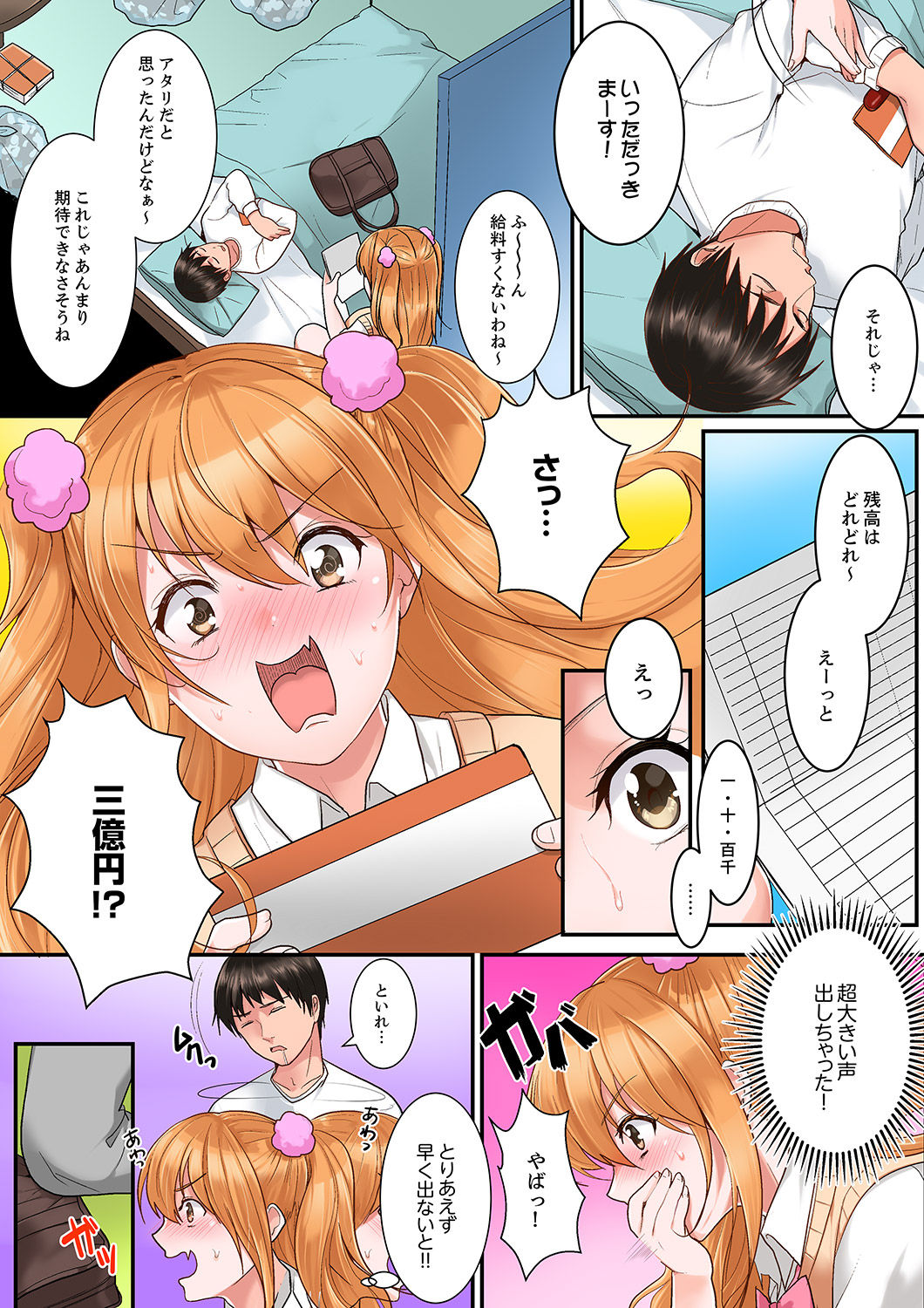 Karada de Tsugunae tte Kotodesu ka…?~ Hatsu Ecchi wa Nusumi ni Haitta Boro Apart page 5 full