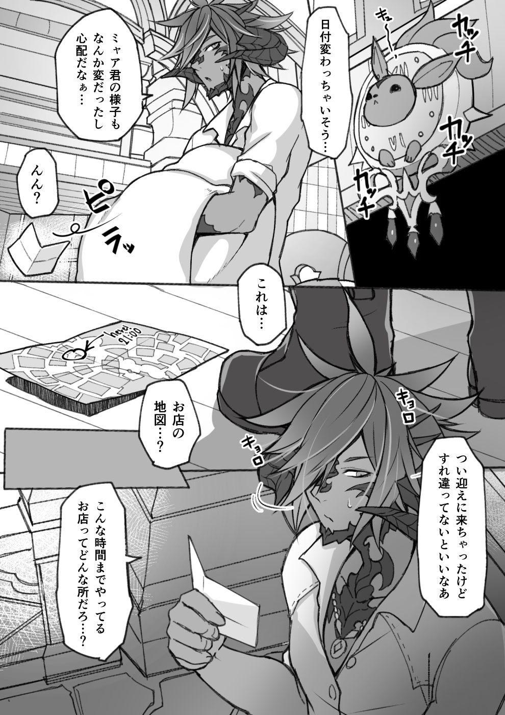 Oslatte ga Cosplay de Ecchi na Koto suru Manga page 4 full