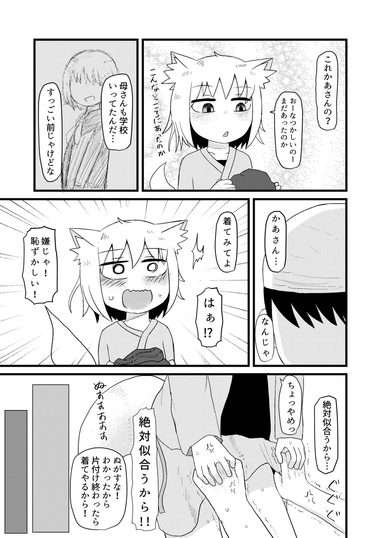Loli Baba Okaa-san wa Oshi ni Yowai 3 page 5 full