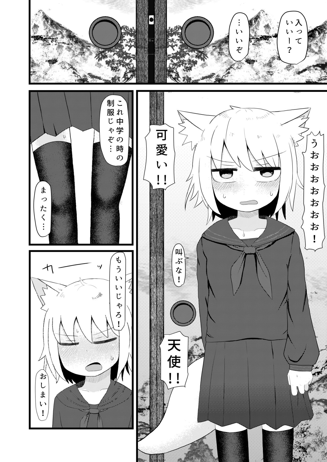 Loli Baba Okaa-san wa Oshi ni Yowai 3 page 6 full