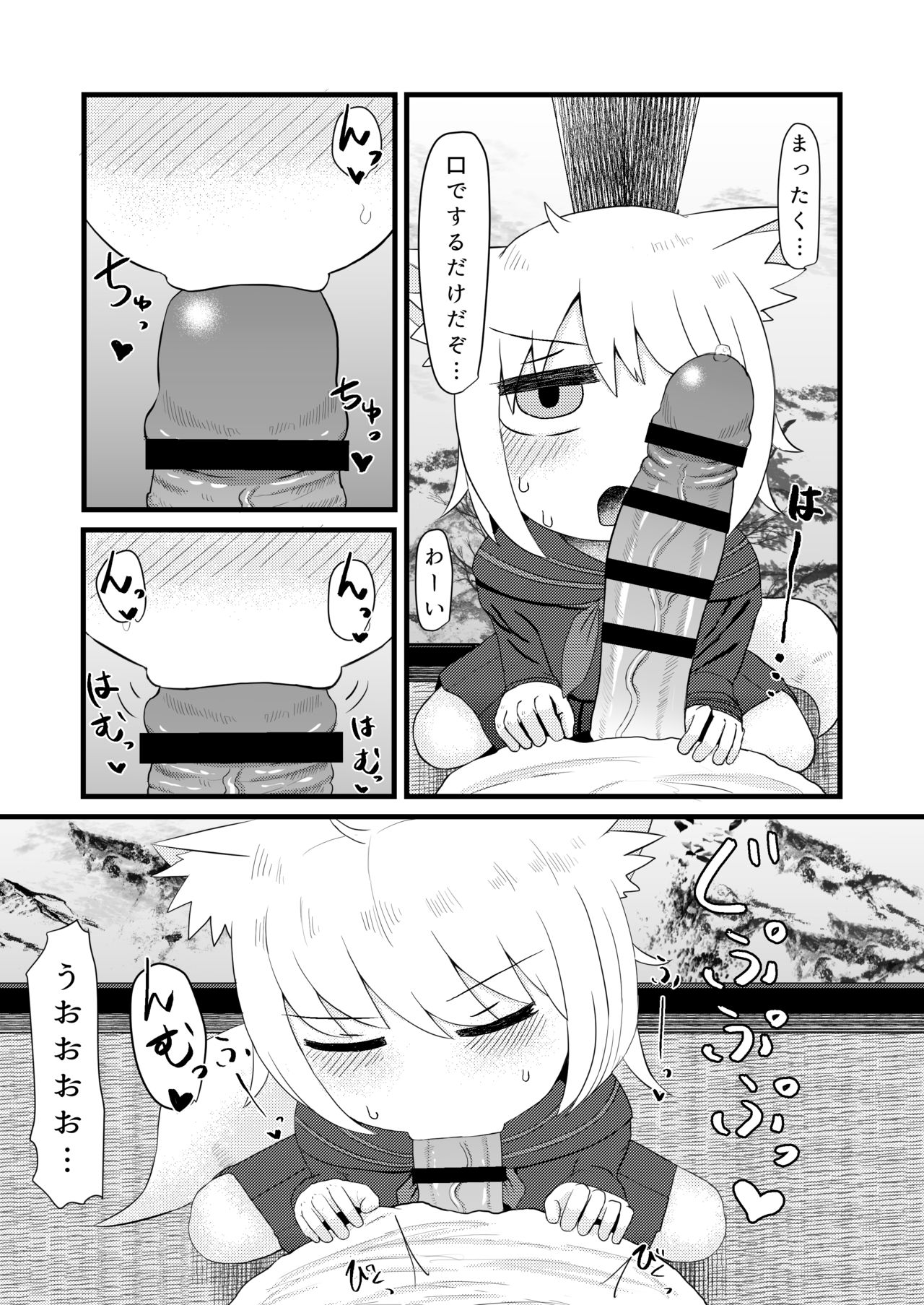 Loli Baba Okaa-san wa Oshi ni Yowai 3 page 9 full