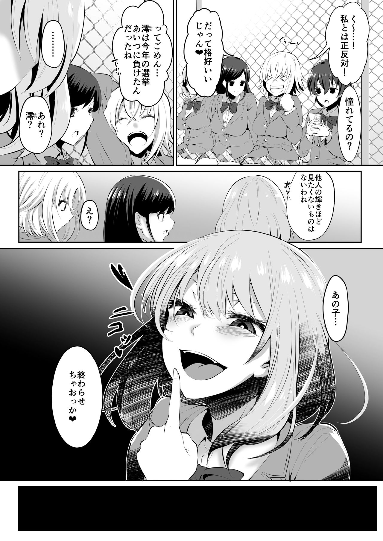 Rakoumon page 5 full