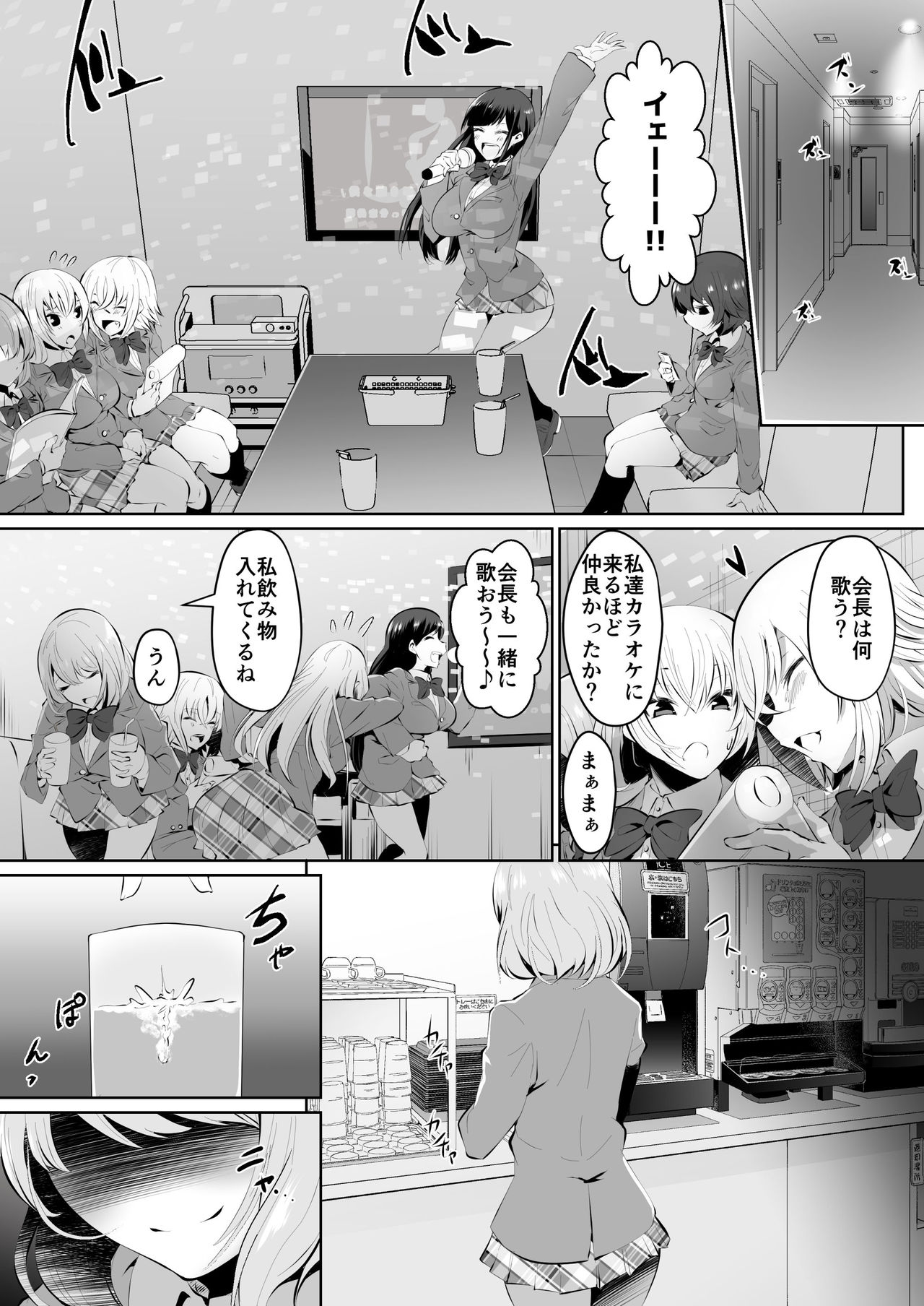 Rakoumon page 6 full