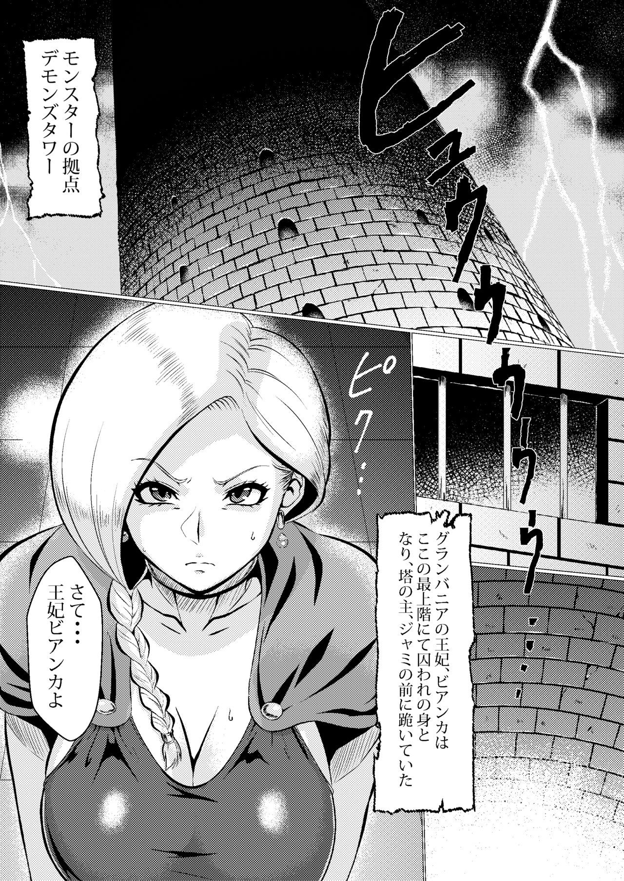 Uma Yome Hon page 3 full