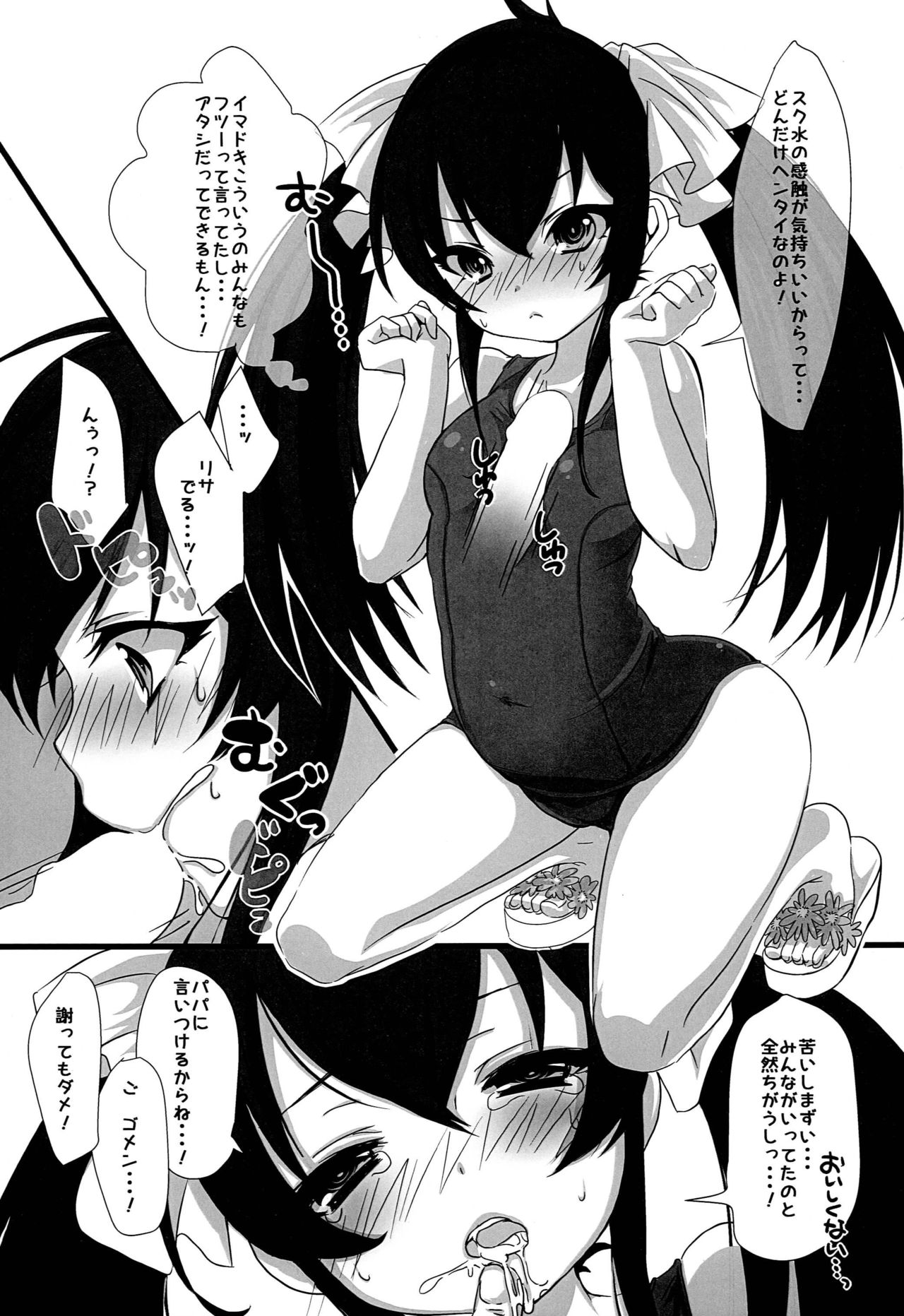 Cinderella Summer Night page 7 full