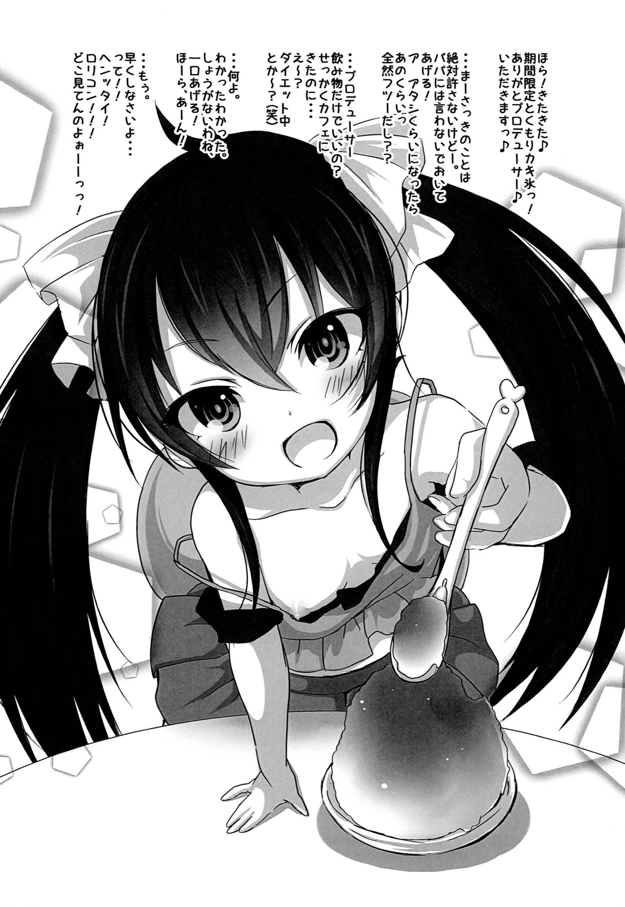 Cinderella Summer Night page 8 full