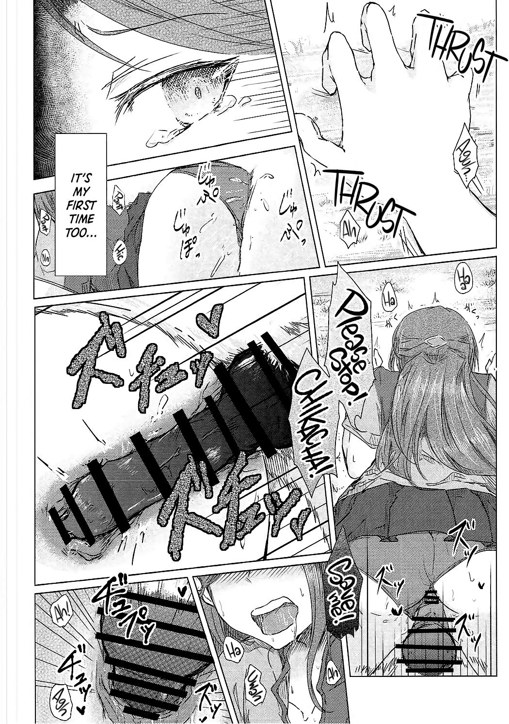 Sakurauchi-san ga Shiitake ni Okasareru Hon page 7 full