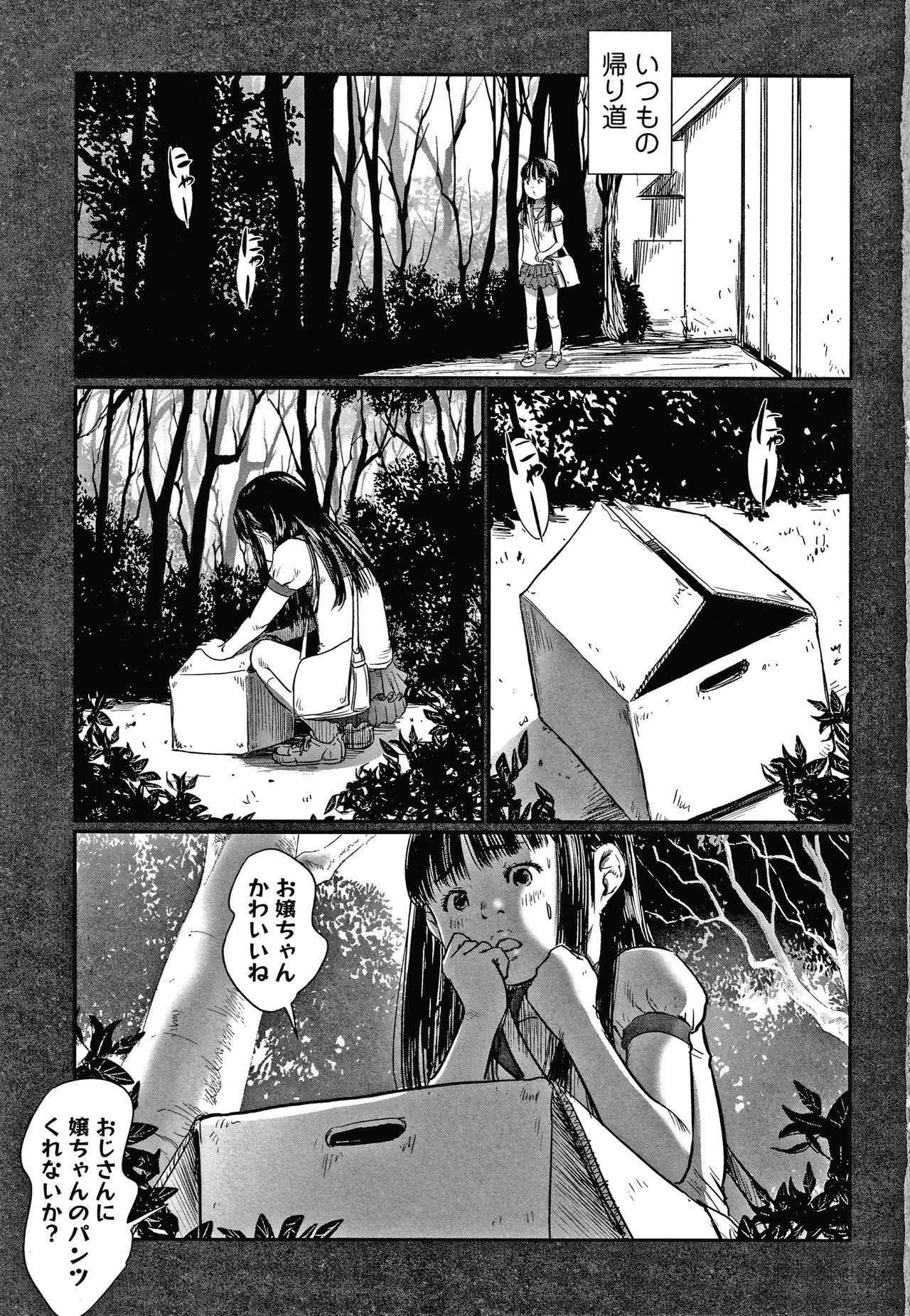 Itaike na Meidou page 8 full