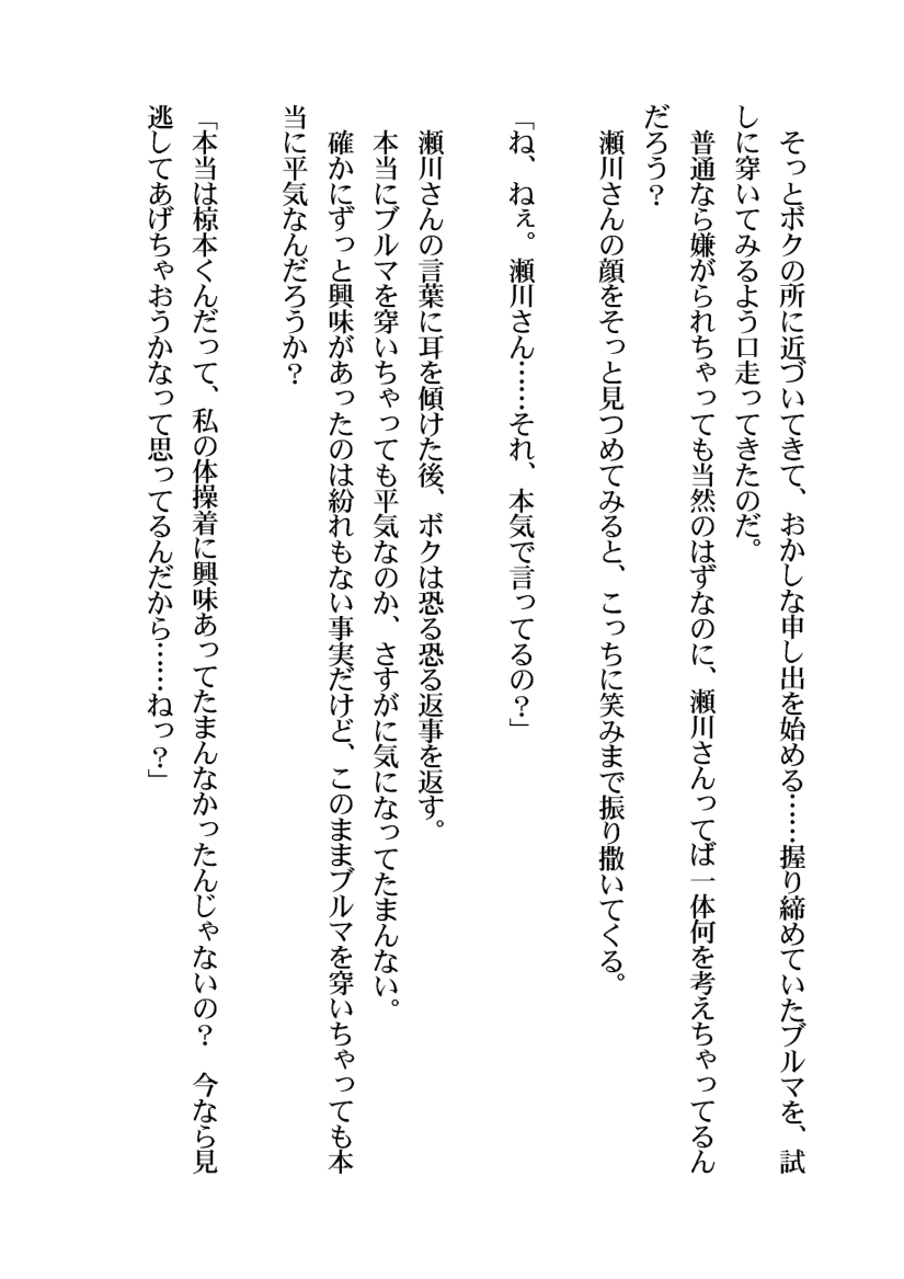 Sadist Kanojo ni Hentai Choukyou Saretai! page 6 full