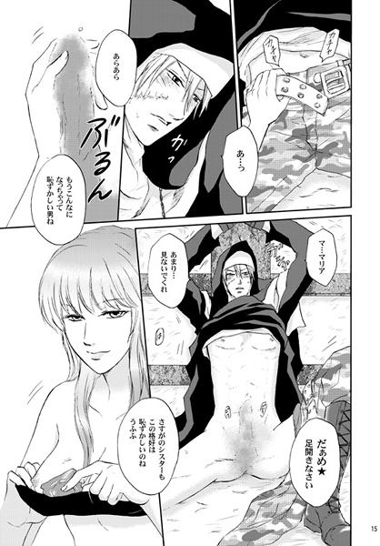Honey Trap No.9 page 3 full