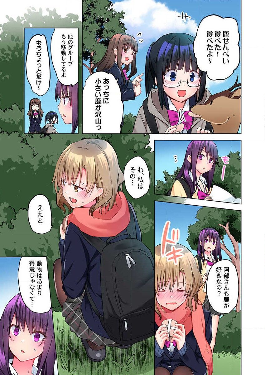 Mafuyu no Shukuchoku-shitsu de Asedaku Ecchi ~ Hokahoka Yutanpo JK Ikaga desu ka page 5 full