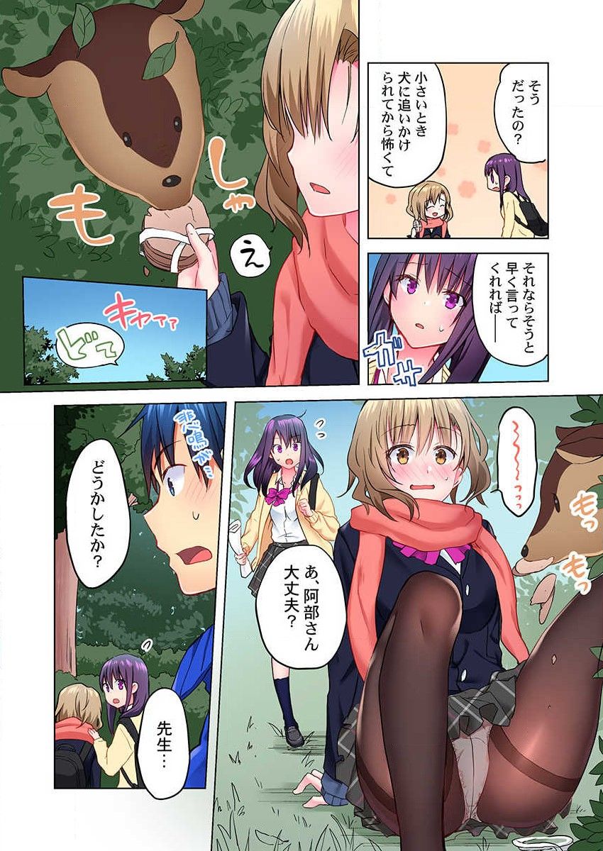 Mafuyu no Shukuchoku-shitsu de Asedaku Ecchi ~ Hokahoka Yutanpo JK Ikaga desu ka page 6 full