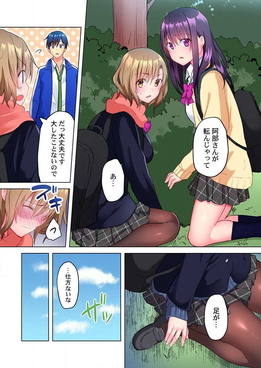 Mafuyu no Shukuchoku-shitsu de Asedaku Ecchi ~ Hokahoka Yutanpo JK Ikaga desu ka page 7 full