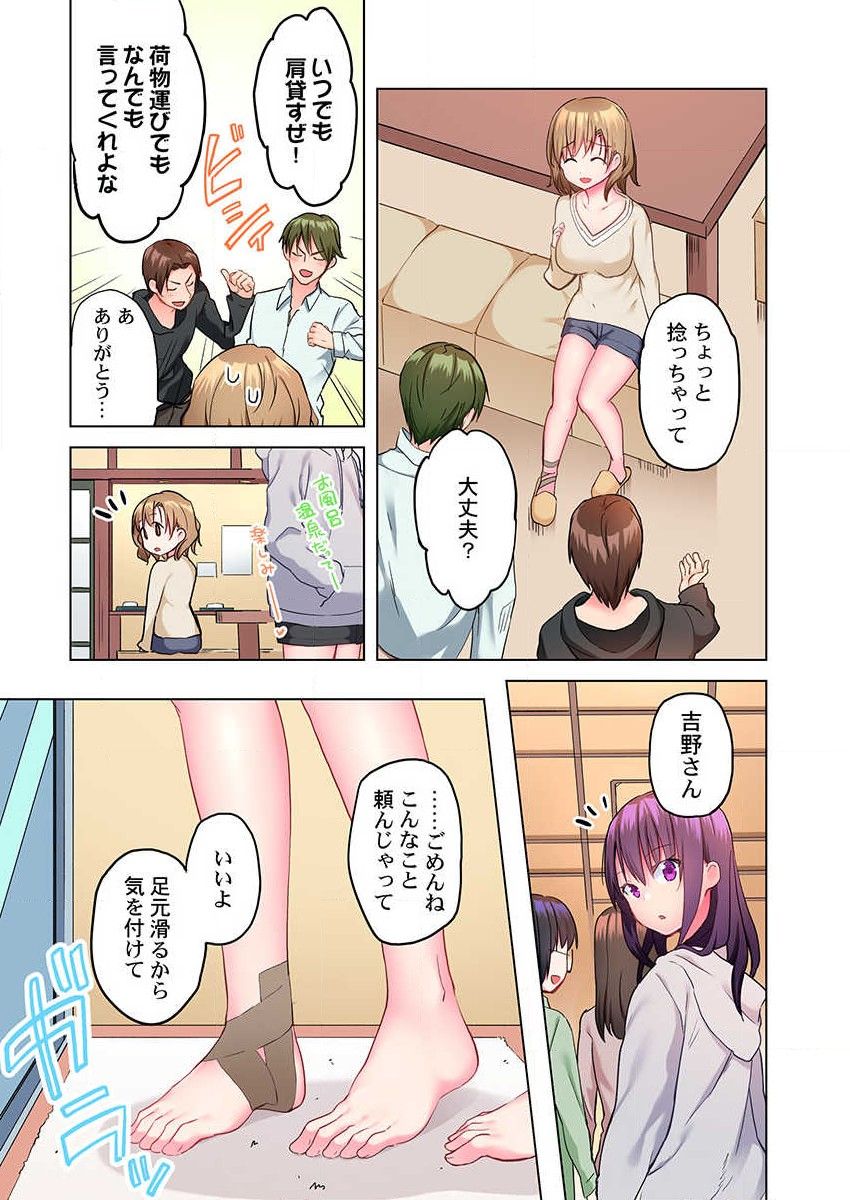 Mafuyu no Shukuchoku-shitsu de Asedaku Ecchi ~ Hokahoka Yutanpo JK Ikaga desu ka page 9 full