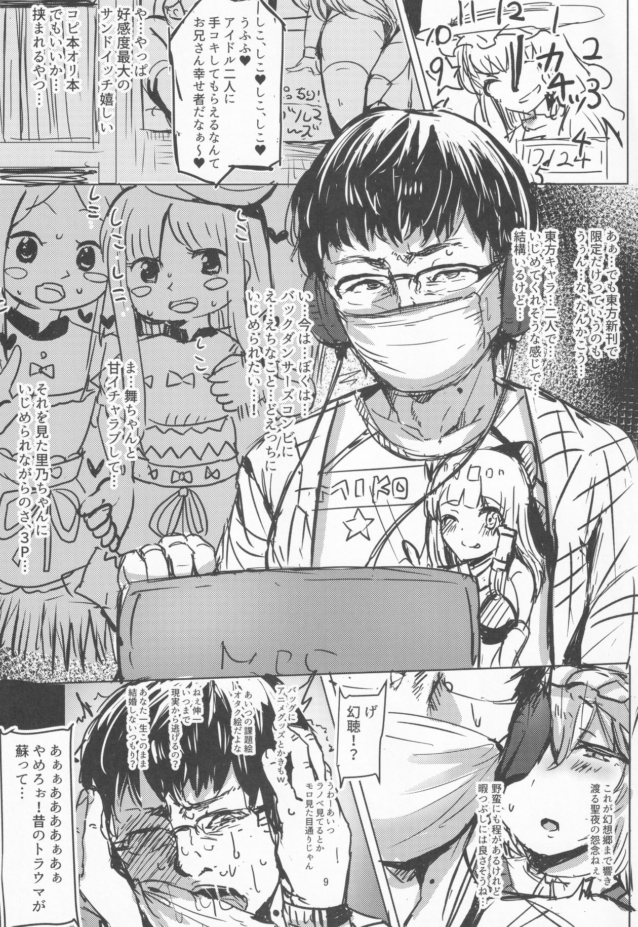 NISHINARIBACKDOOR page 10 full