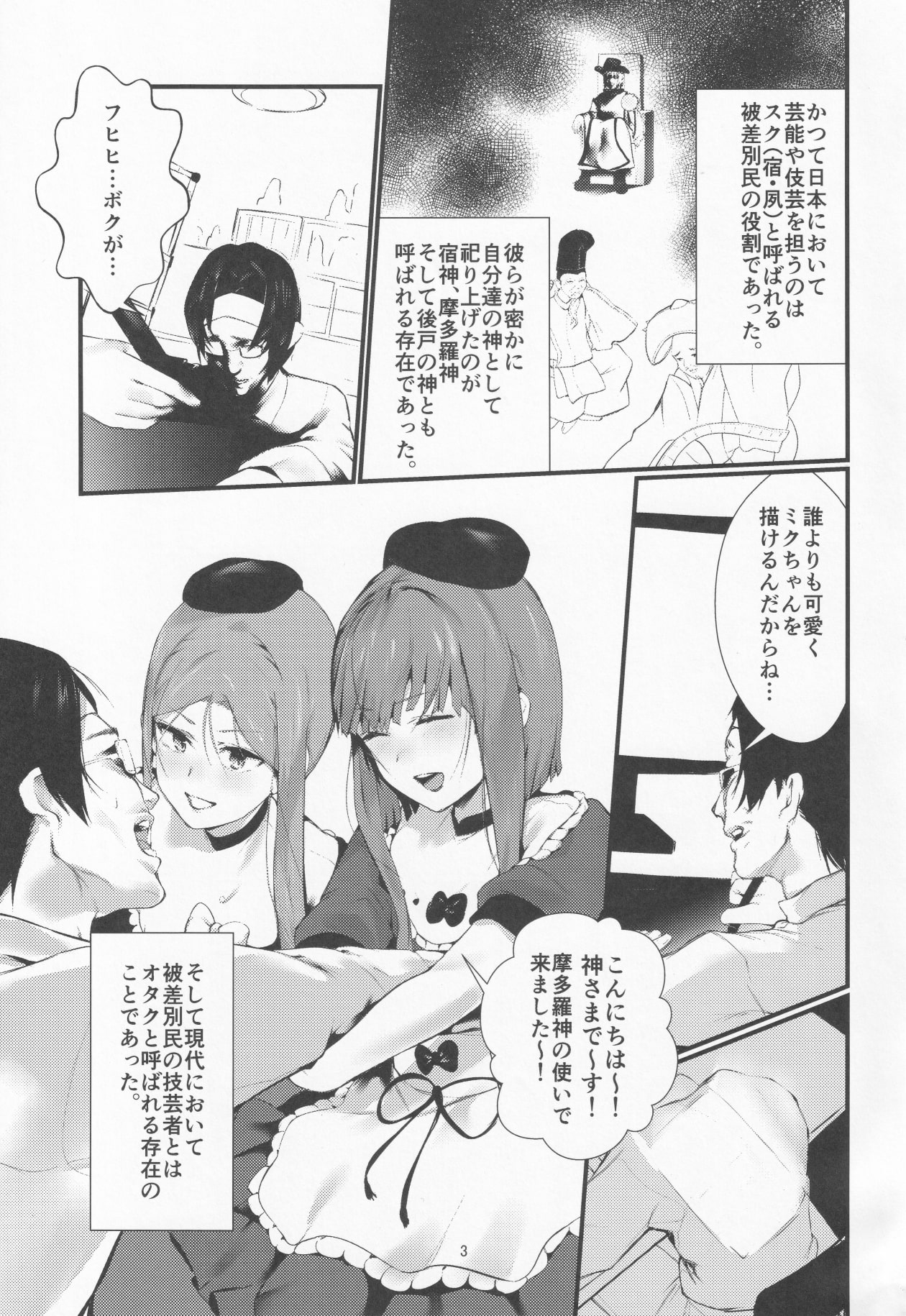 NISHINARIBACKDOOR page 2 full