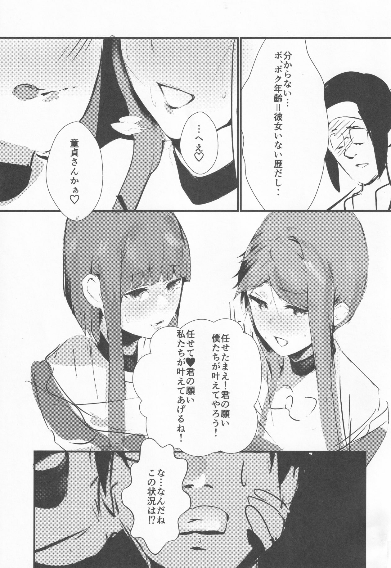 NISHINARIBACKDOOR page 4 full