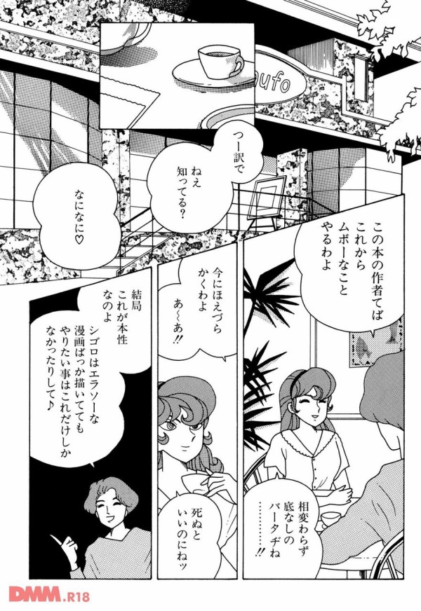 Silent Bondage page 4 full