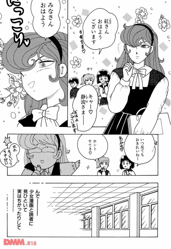 Silent Bondage page 5 full