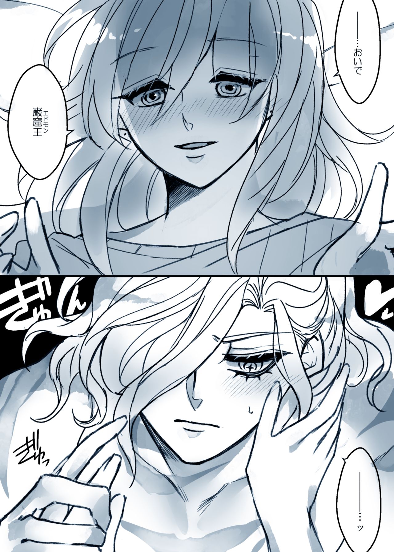 Fate Log 58_Ed Guda ♀ page 4 full