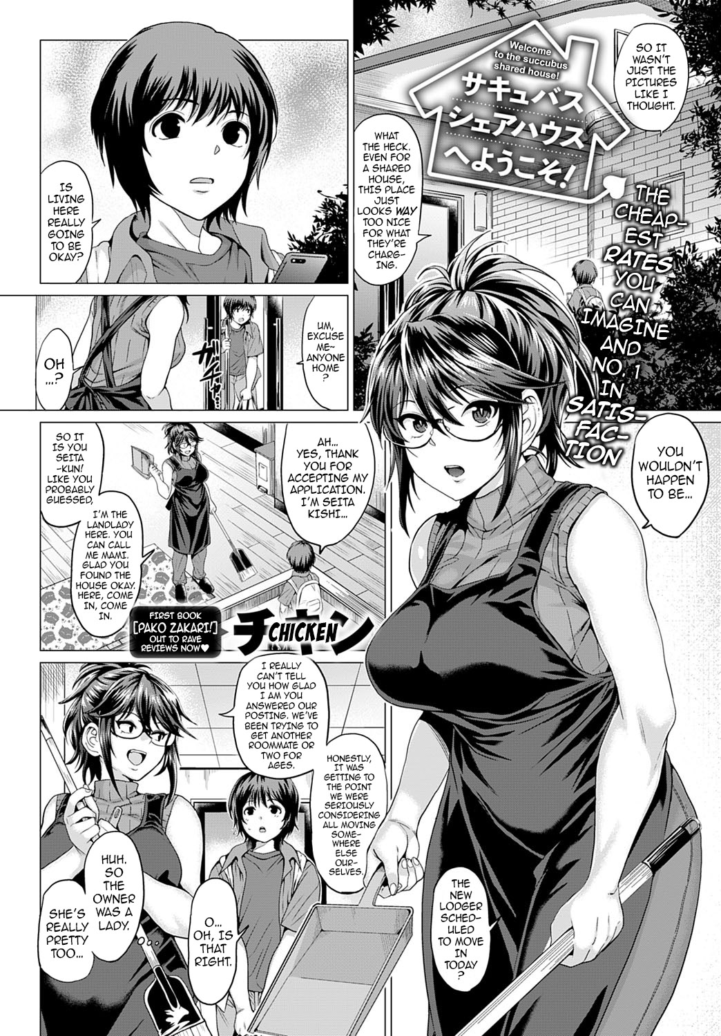 Succubus Share House e Youkoso! | Welcome to the Succubus Shared House! page 1 full