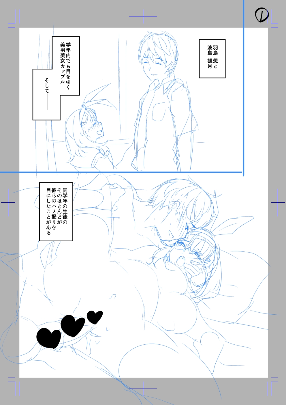 Classmate no Mae de Nama Sex Shite mita page 1 full