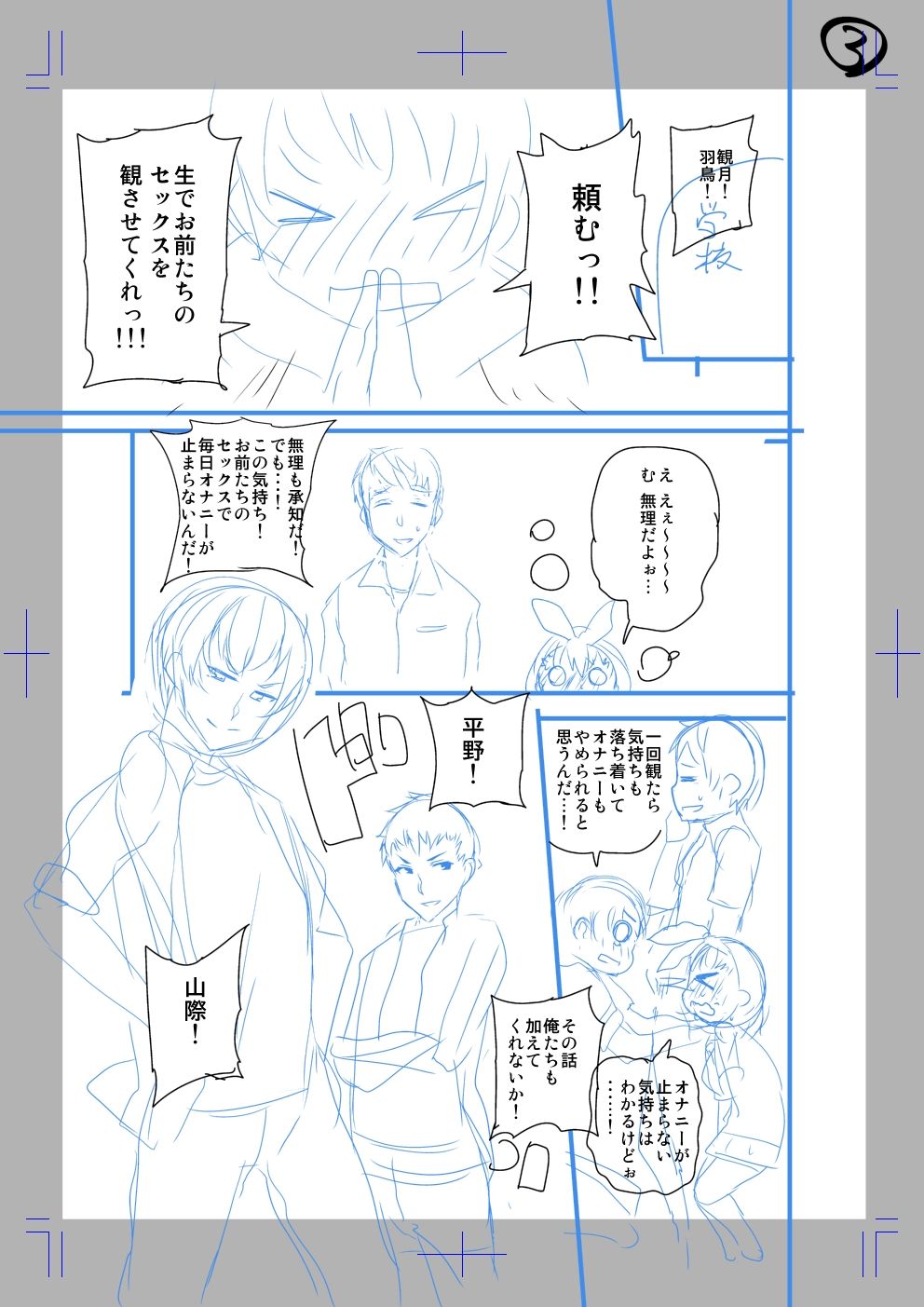 Classmate no Mae de Nama Sex Shite mita page 3 full