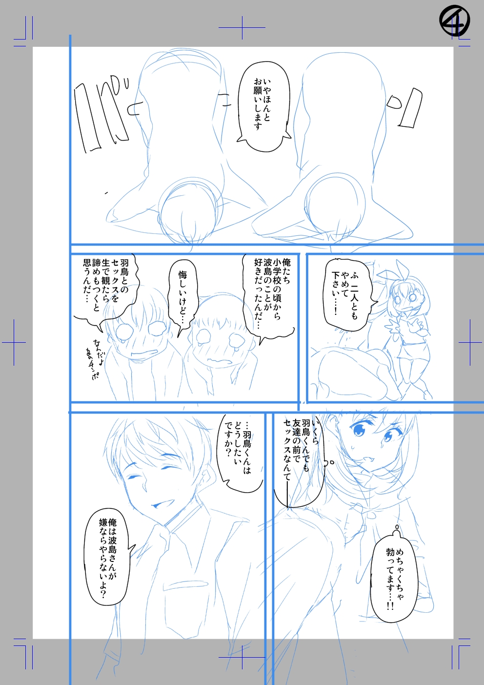 Classmate no Mae de Nama Sex Shite mita page 4 full