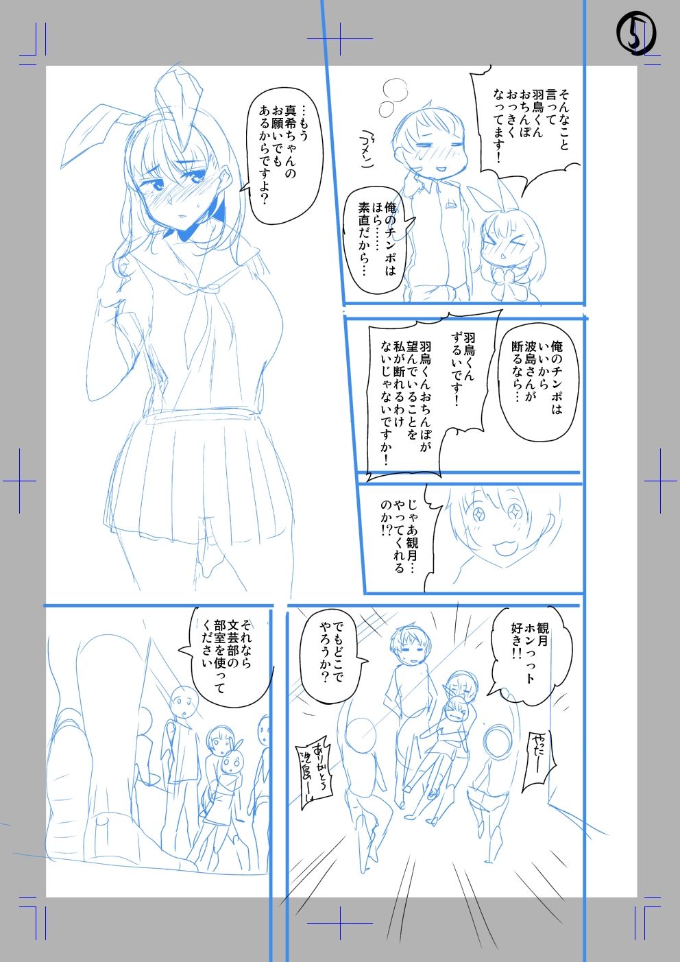 Classmate no Mae de Nama Sex Shite mita page 5 full