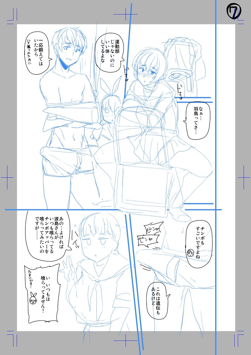 Classmate no Mae de Nama Sex Shite mita page 7 full