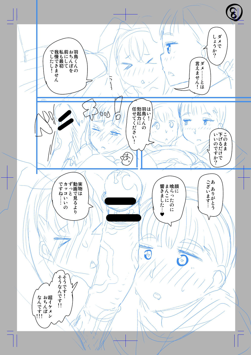 Classmate no Mae de Nama Sex Shite mita page 8 full