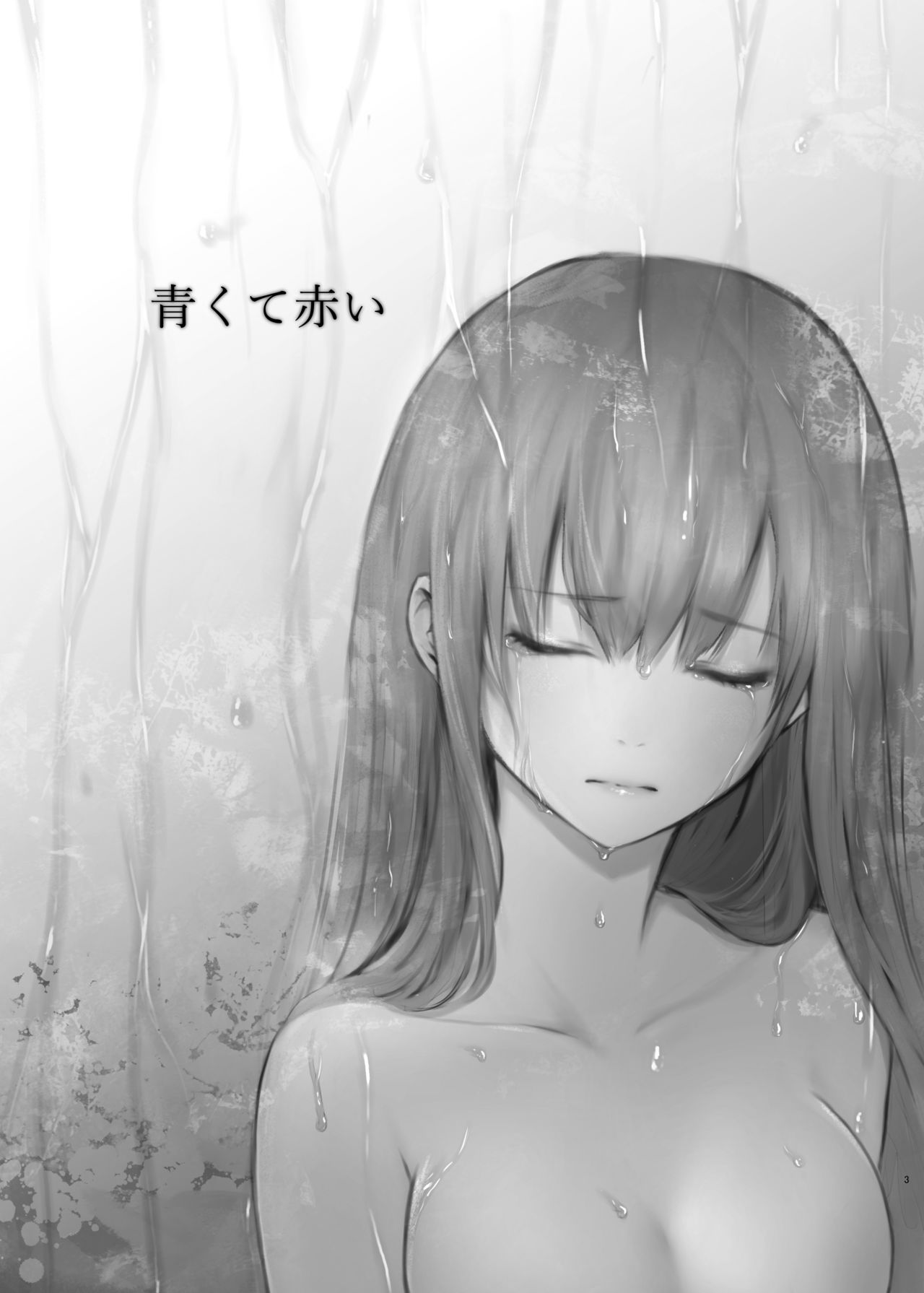 Aokute Akai page 2 full