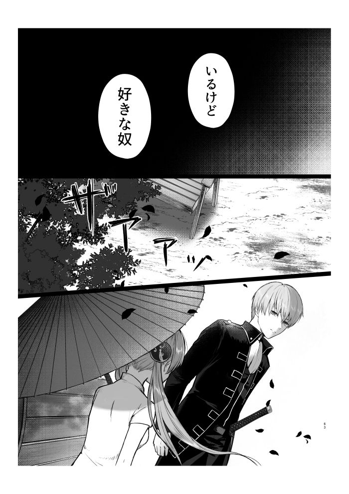 Aokute Akai page 4 full