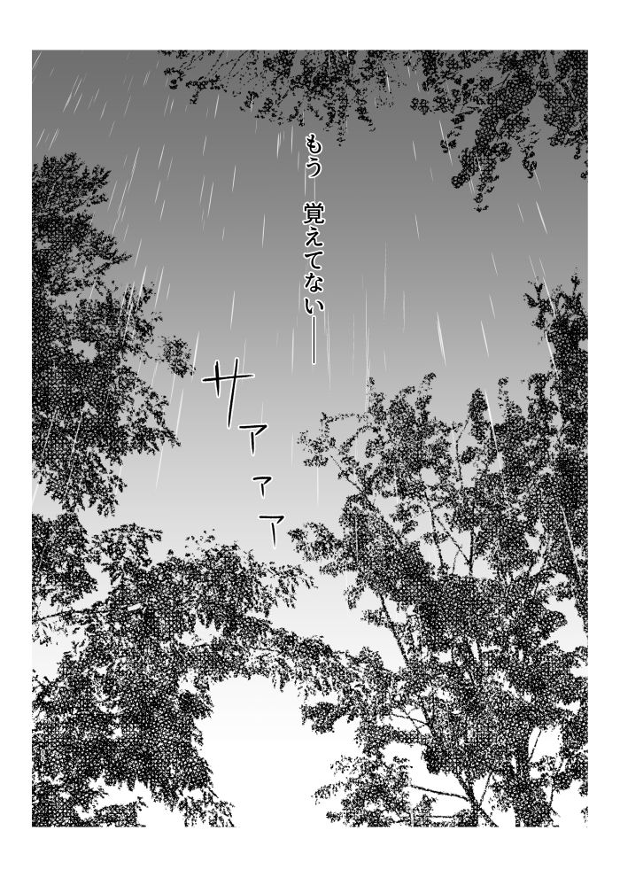 Aokute Akai page 7 full